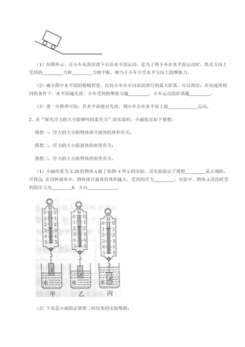 强化训练湖南长沙市实验中学物理八年级下册期末考试定向攻克B卷（详解版）.docx