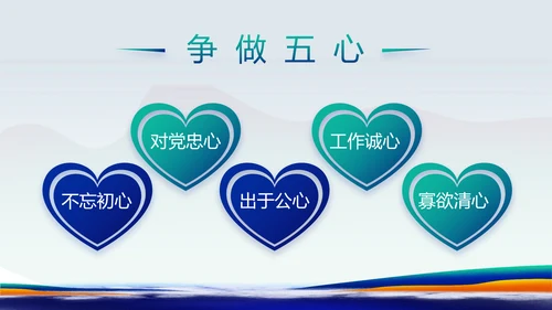 蓝色国潮风党建纪检监察党支部PPT