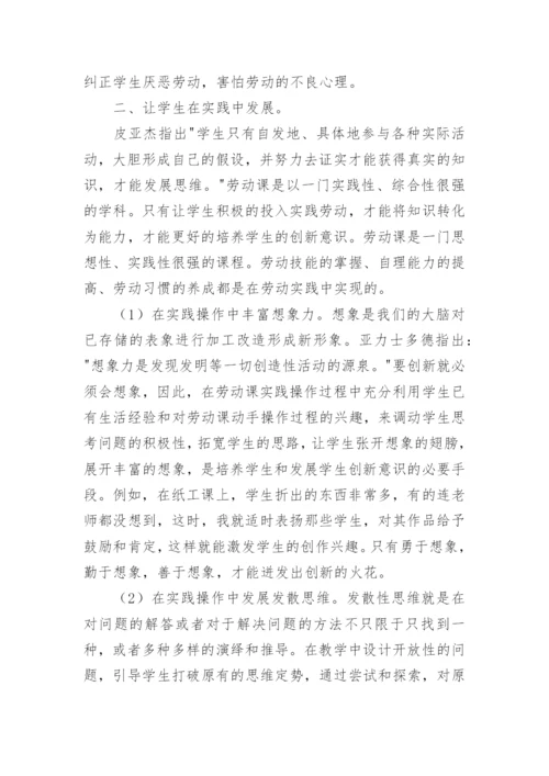 初中劳动教育工作总结.docx