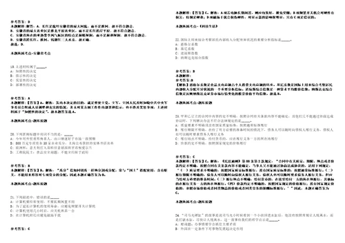 2022年04月2022云南玉溪市惠工社会服务中心公开招聘玉溪市易门县总工会合同制社会人员1人强化练习题带答案解析第500期