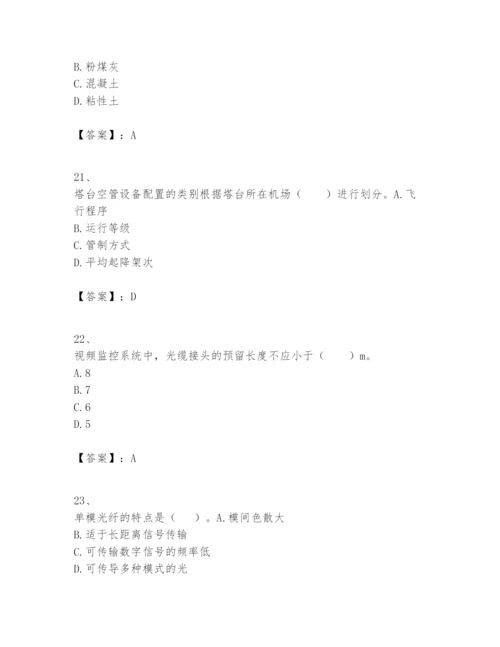 2024年一级建造师之一建民航机场工程实务题库附完整答案（必刷）.docx