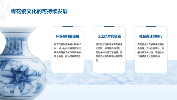 蓝色中国风青花瓷主题美学通用PPT模板