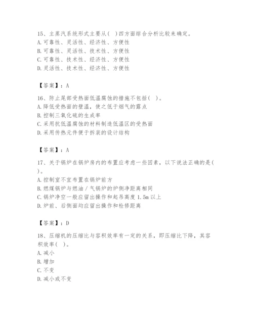 2024年公用设备工程师之专业知识（动力专业）题库带答案（模拟题）.docx