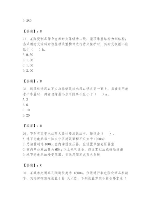 注册消防工程师之消防安全技术实务题库及参考答案（夺分金卷）.docx