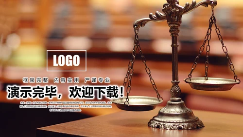 法律意识提升法律知识法律讲座PPT