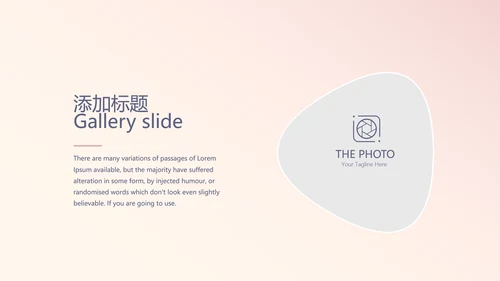 公司产品介绍宣传通用PPT动态模板