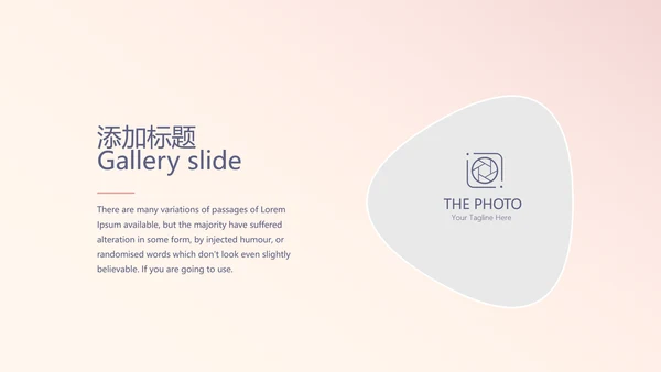 公司产品介绍宣传通用PPT动态模板