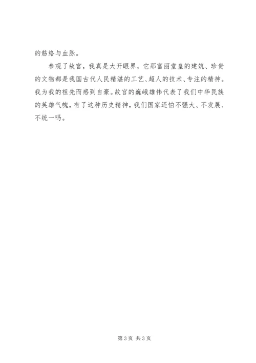 游览红旗渠感想_2.docx