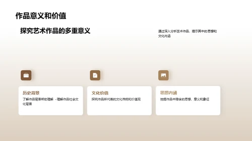 水墨风教育培训教学课件PPT模板