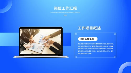 蓝色渐变科技风工作总结工作汇报ppt模板