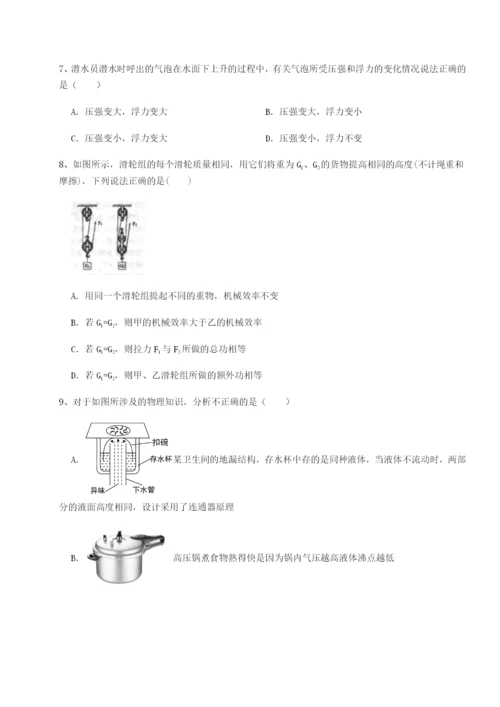 湖南张家界市民族中学物理八年级下册期末考试难点解析试卷（含答案详解）.docx