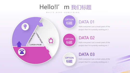 健身运动锻炼总结动态PPT