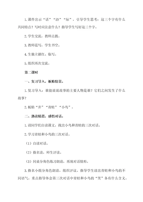 实用的教学设计方案汇编8篇