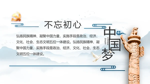 中国风推动美丽乡村振兴年终总结PPT动态模板