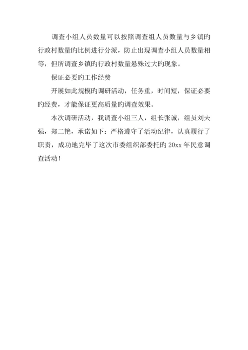 乡镇调查报告.docx