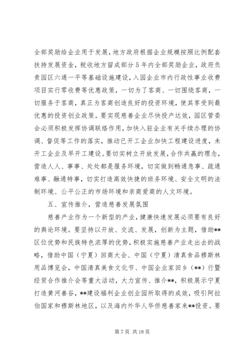 加强村级作风效能建设推进兴福又好又快发展.docx