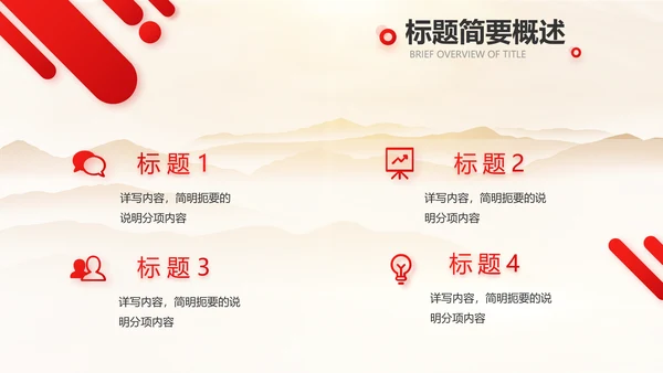 诚信公司企业宣传简介介绍动态PPT模板