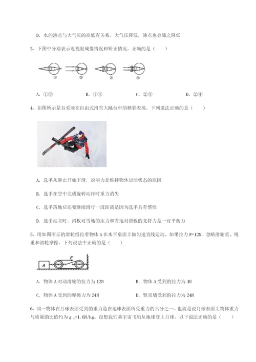 专题对点练习陕西延安市实验中学物理八年级下册期末考试专题测评试题（详解）.docx