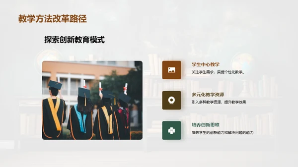 提升教学品质方案