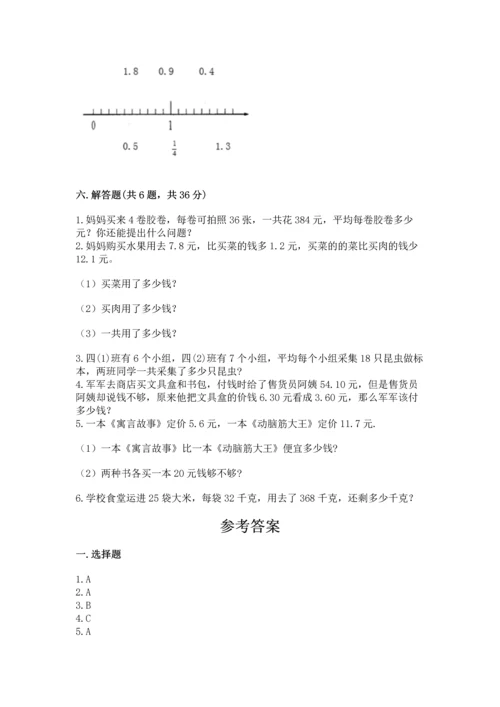小学三年级下册数学期末测试卷【完整版】.docx