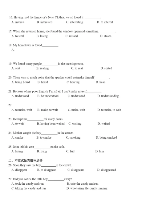 2非谓语动词做宾补的归纳.docx
