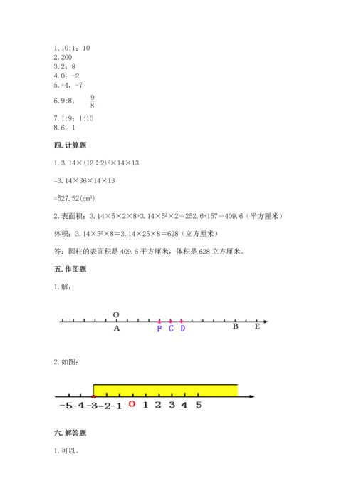 六年级下册数学 期末测试卷附参考答案（完整版）.docx