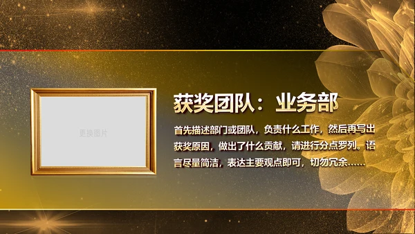 金色大气企业年会庆典誓师大会PPT模板