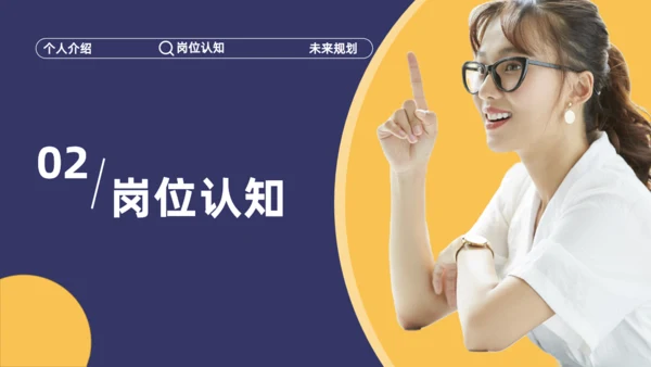 职业女性真人出镜部门岗位求职竞聘通用PPT模板