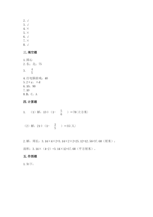 2022人教版六年级上册数学期末考试卷及参考答案【b卷】.docx