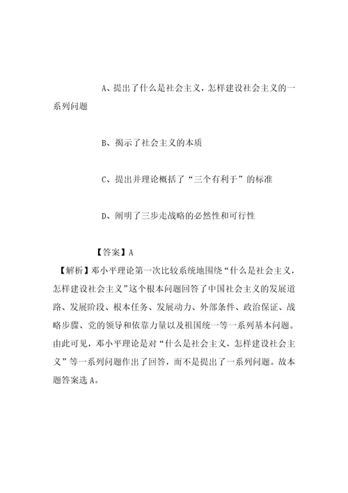 事业单位招聘考试复习资料2019年福建省食品药品质量检验研究院招聘模拟试题及答案解析