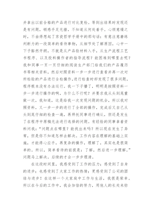 京瓷哲学论文.docx