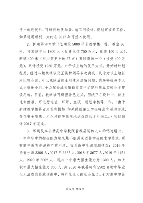 乡镇教育局年度工作总结及工作计划.docx