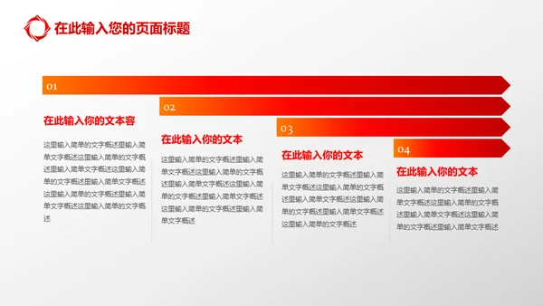 金融理财新华保险公司介绍通用PPT模板