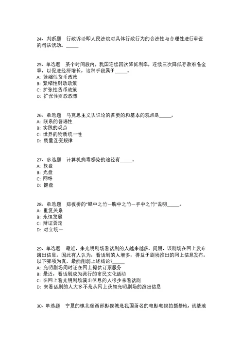 2021年10月河南南阳市唐河县事业单位招才引智 （第1号）强化练习题(答案解析附后）