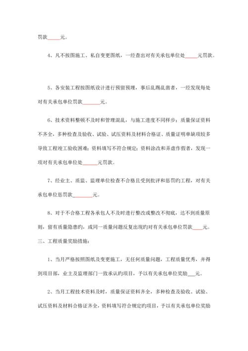 奖惩制度新版.docx