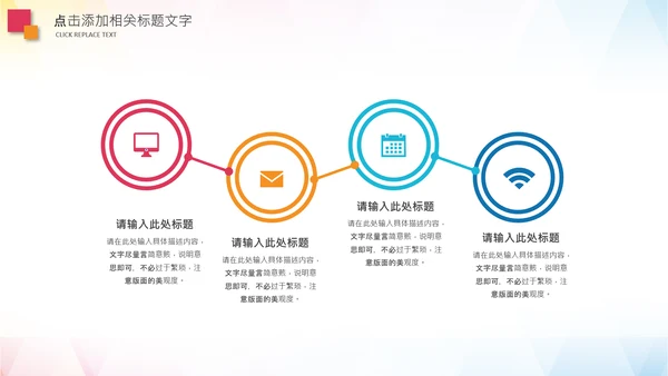 羽毛球比赛协会教学PPT模板体育运动会