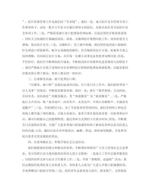 精编之口腔医师个人工作计划范文.docx