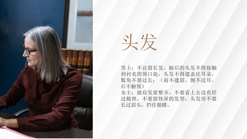 白色简约风迎宾接待商务礼仪培训课程PPT模板