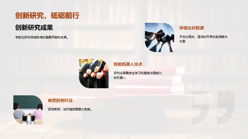 学术精英交流盛会