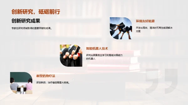 学术精英交流盛会