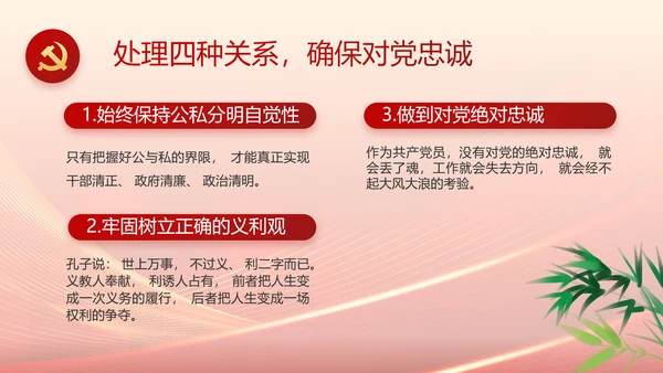 大气党风廉政建设工作总结动态PPT