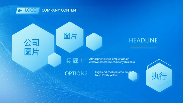 蓝色科技感教育行业营销策划方案专题会PPT