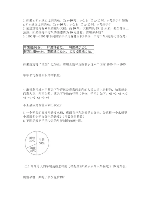 最新版贵州省贵阳市小升初数学试卷【夺分金卷】.docx