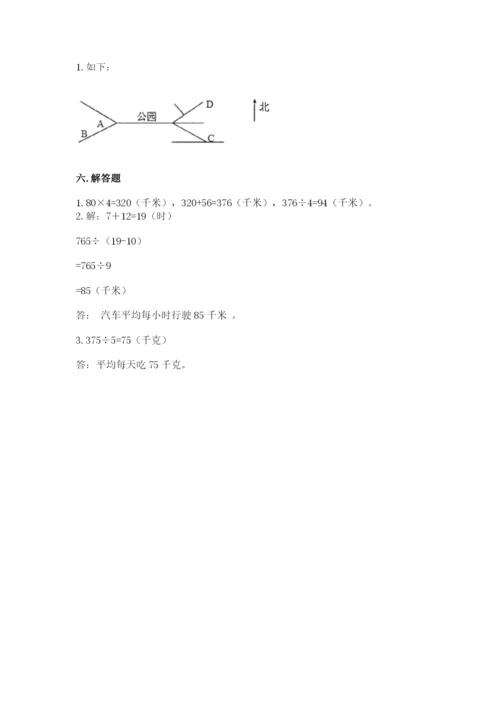 小学三年级下册数学期中测试卷及参考答案（新）.docx