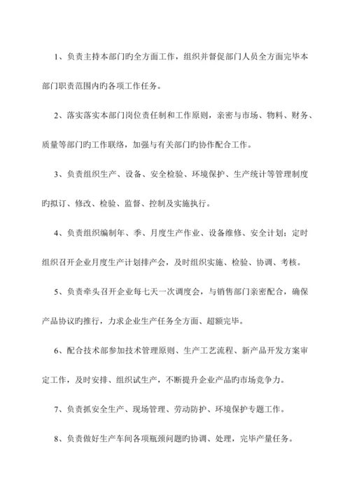 门窗公司生产系统生产管理标准化方案.docx