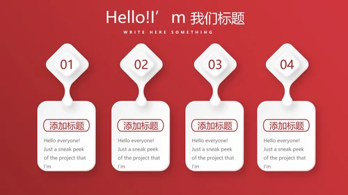 红色喜庆圣诞快乐圣诞节组织活动策划方案PPT模板