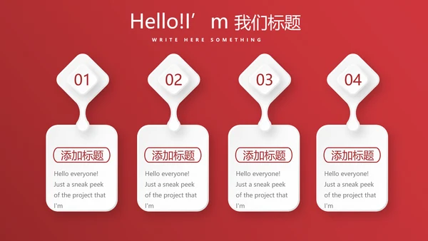 红色喜庆圣诞快乐圣诞节组织活动策划方案PPT模板