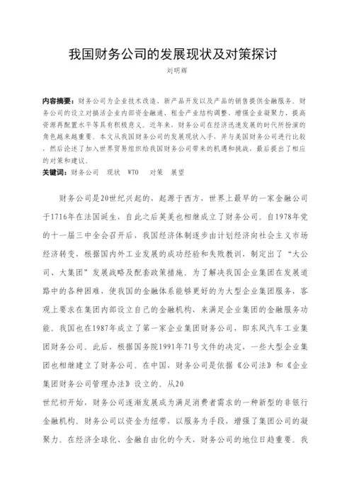 【精编】论文模板年.docx