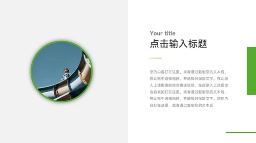 绿色极简高端年终总结汇报PPT模板