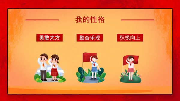 我爱北京天安门，少先队大队委员竞选PPT模板
